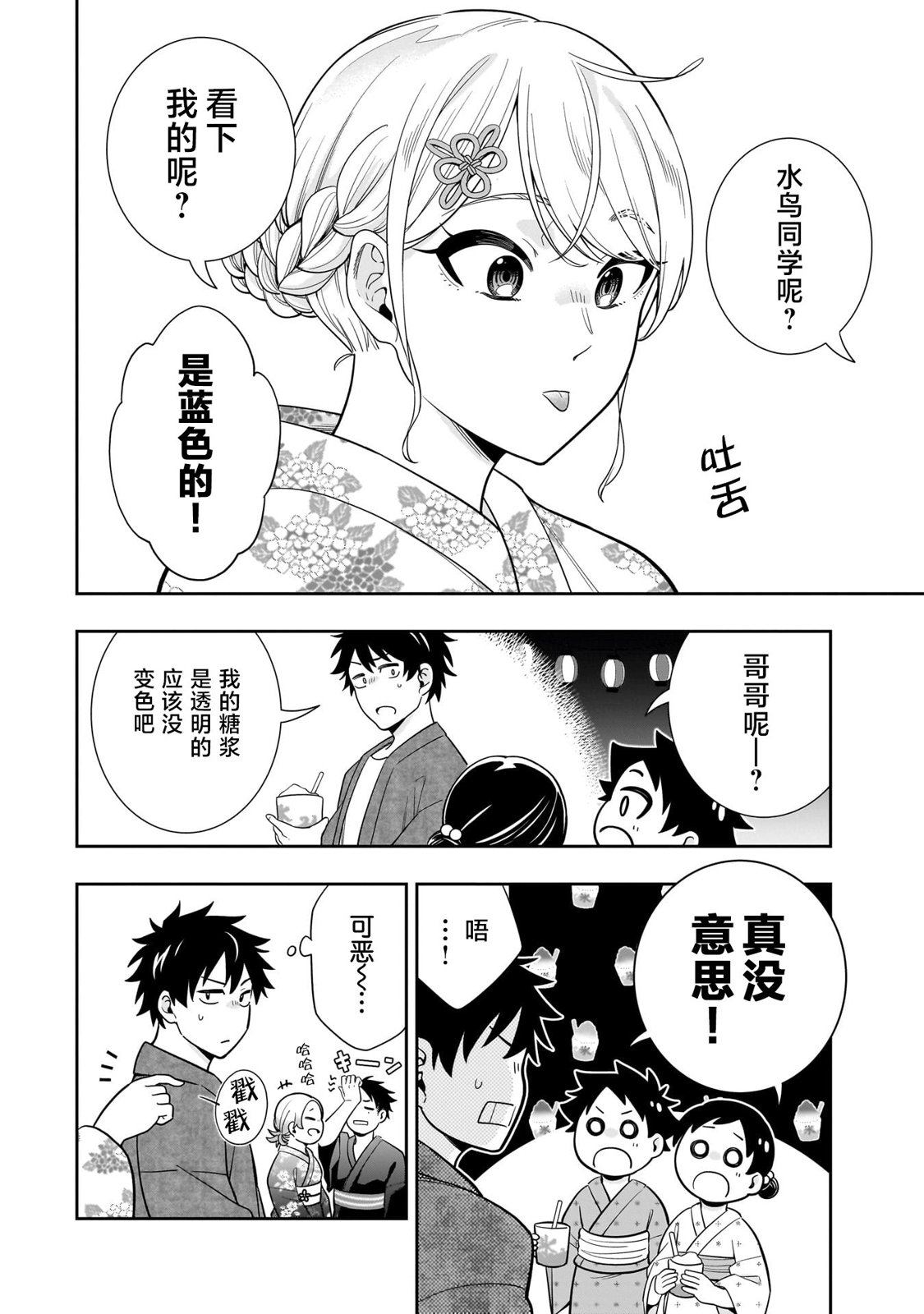 第13话6