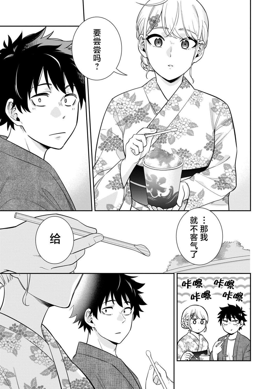 第13话7