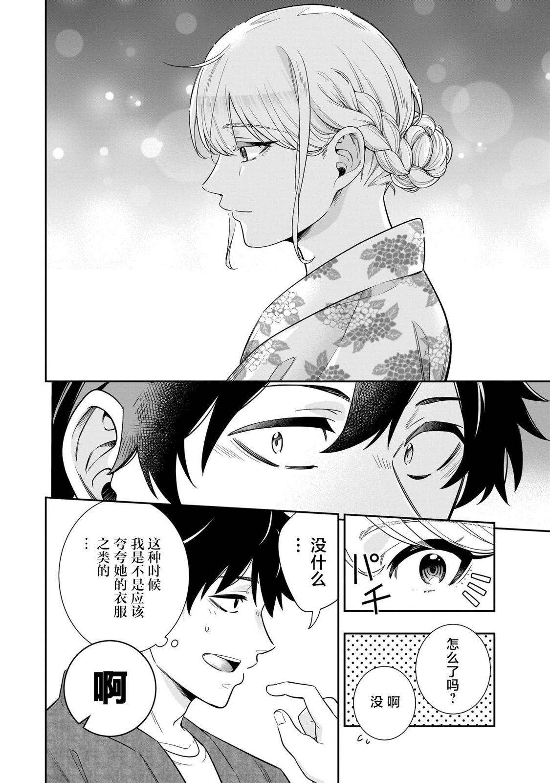 第13话8