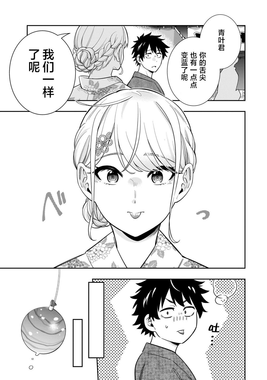 第13话9