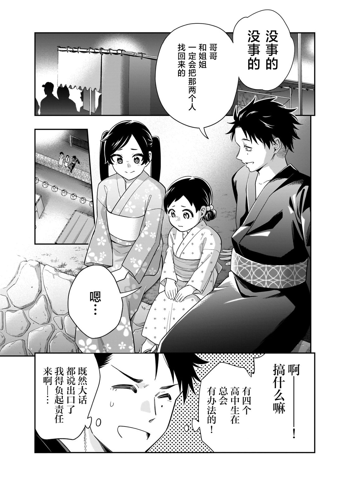 第14话0