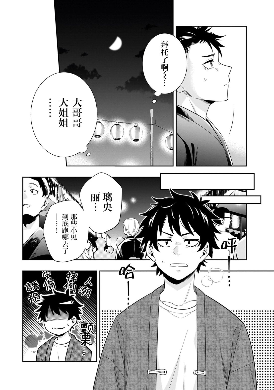 第14话1