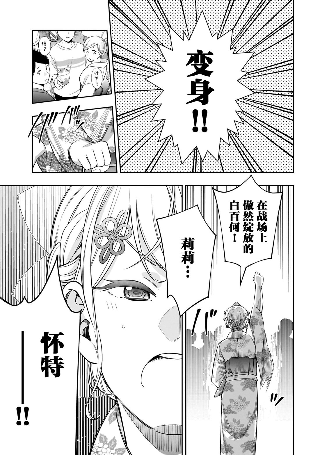第14话10