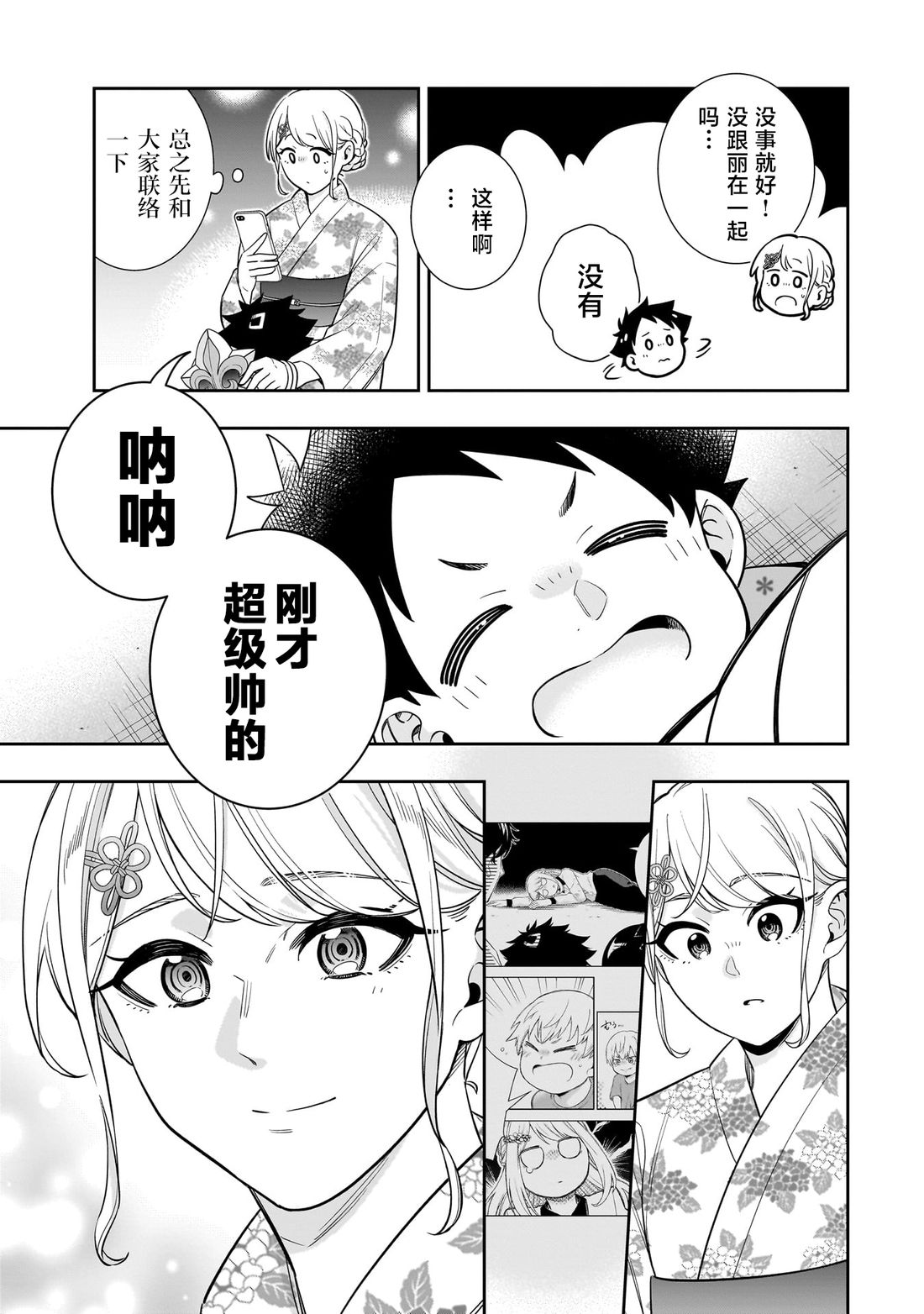 第14话12