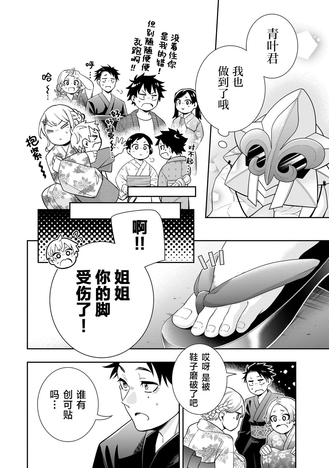 第14话13