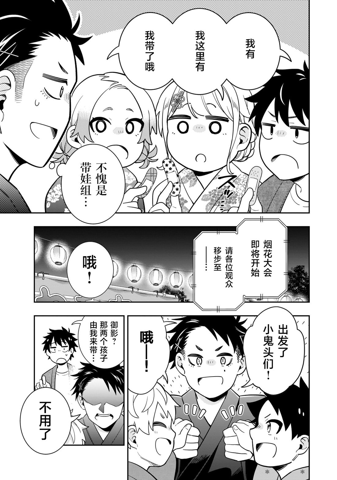第14话14