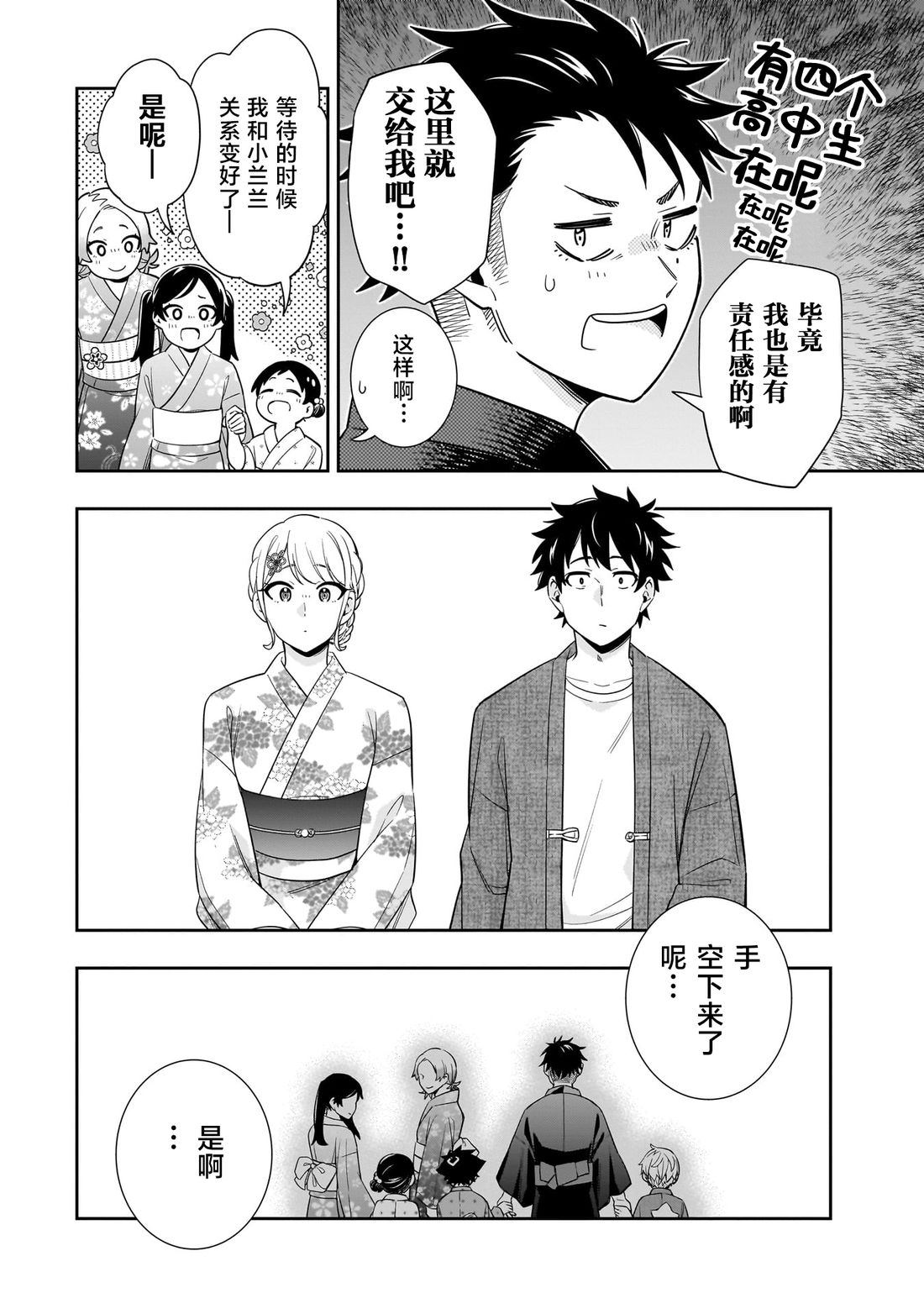 第14话15