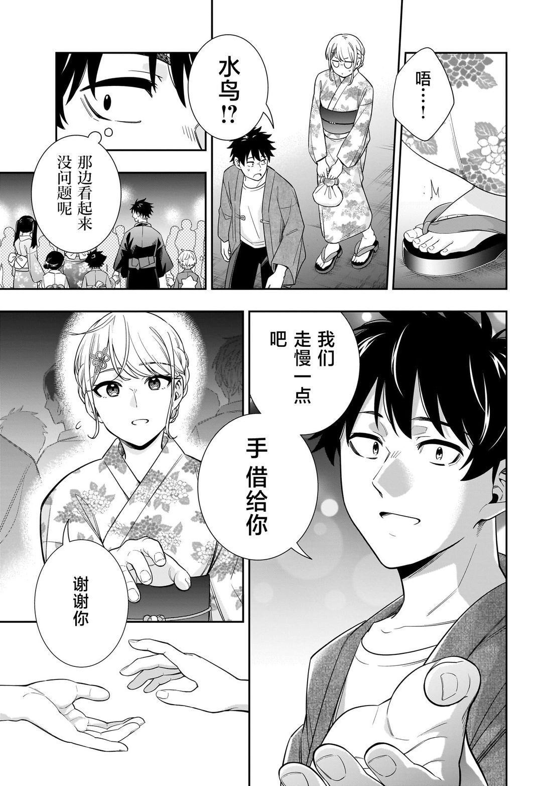 第14话16