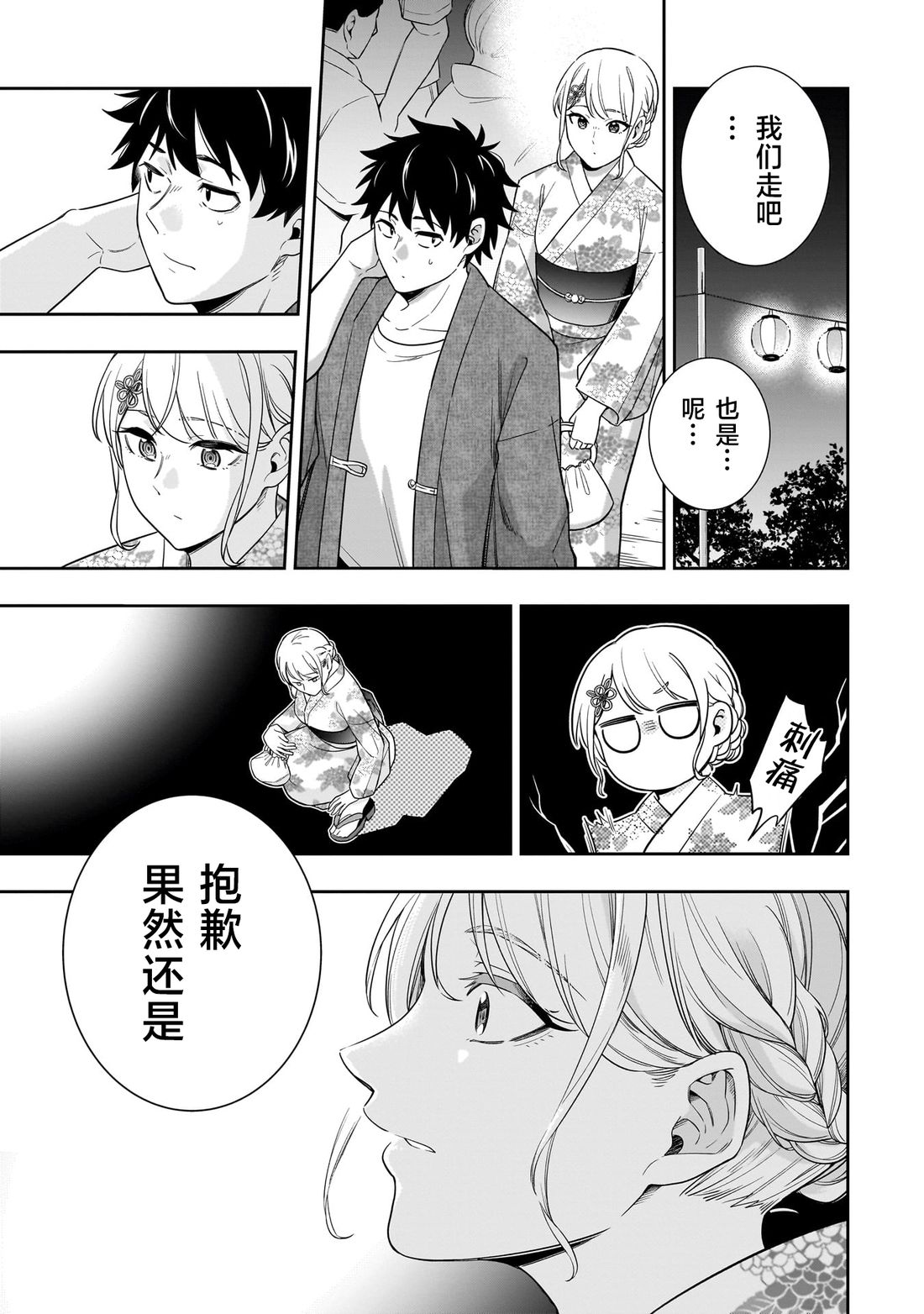 第14话18