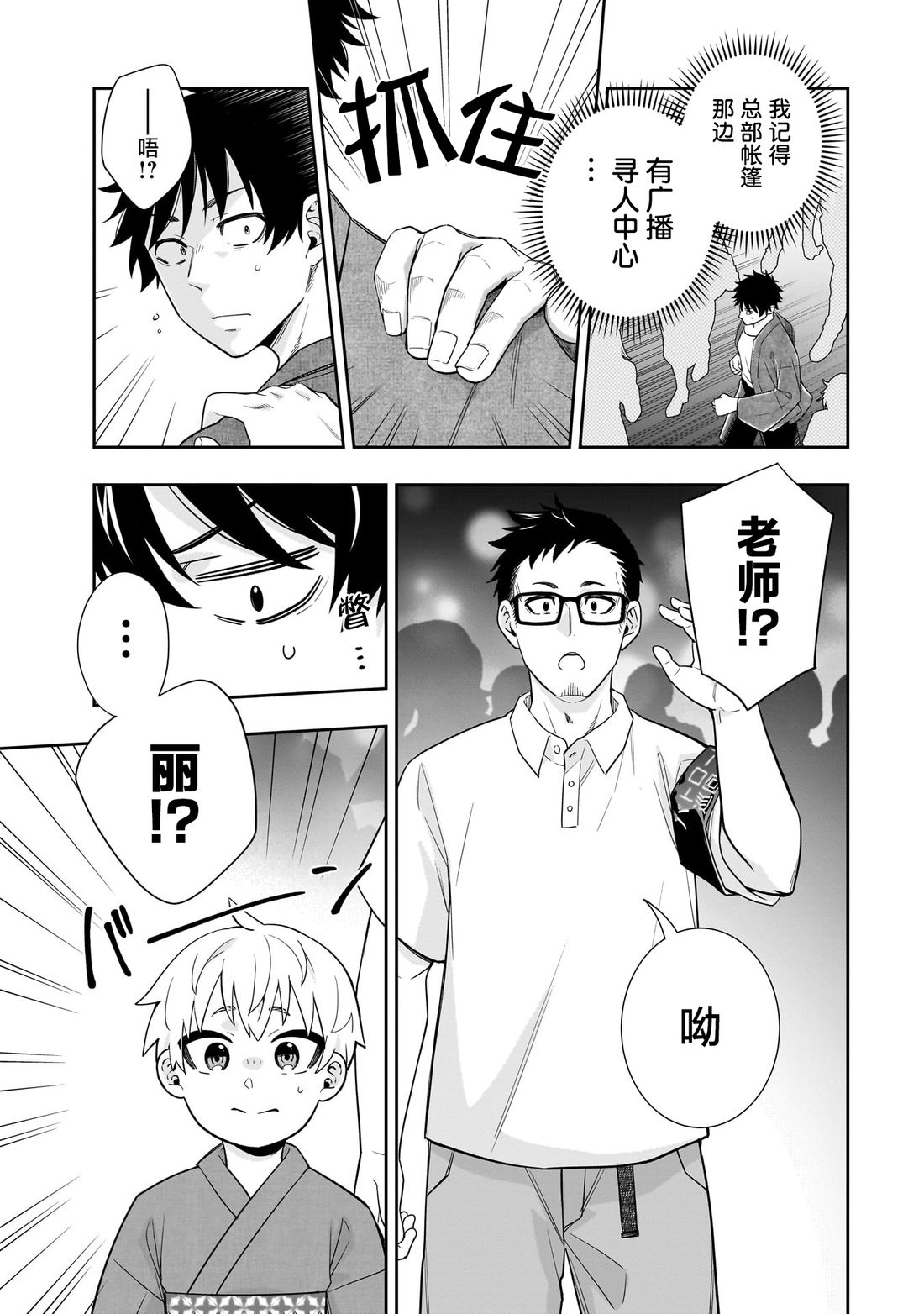 第14话2