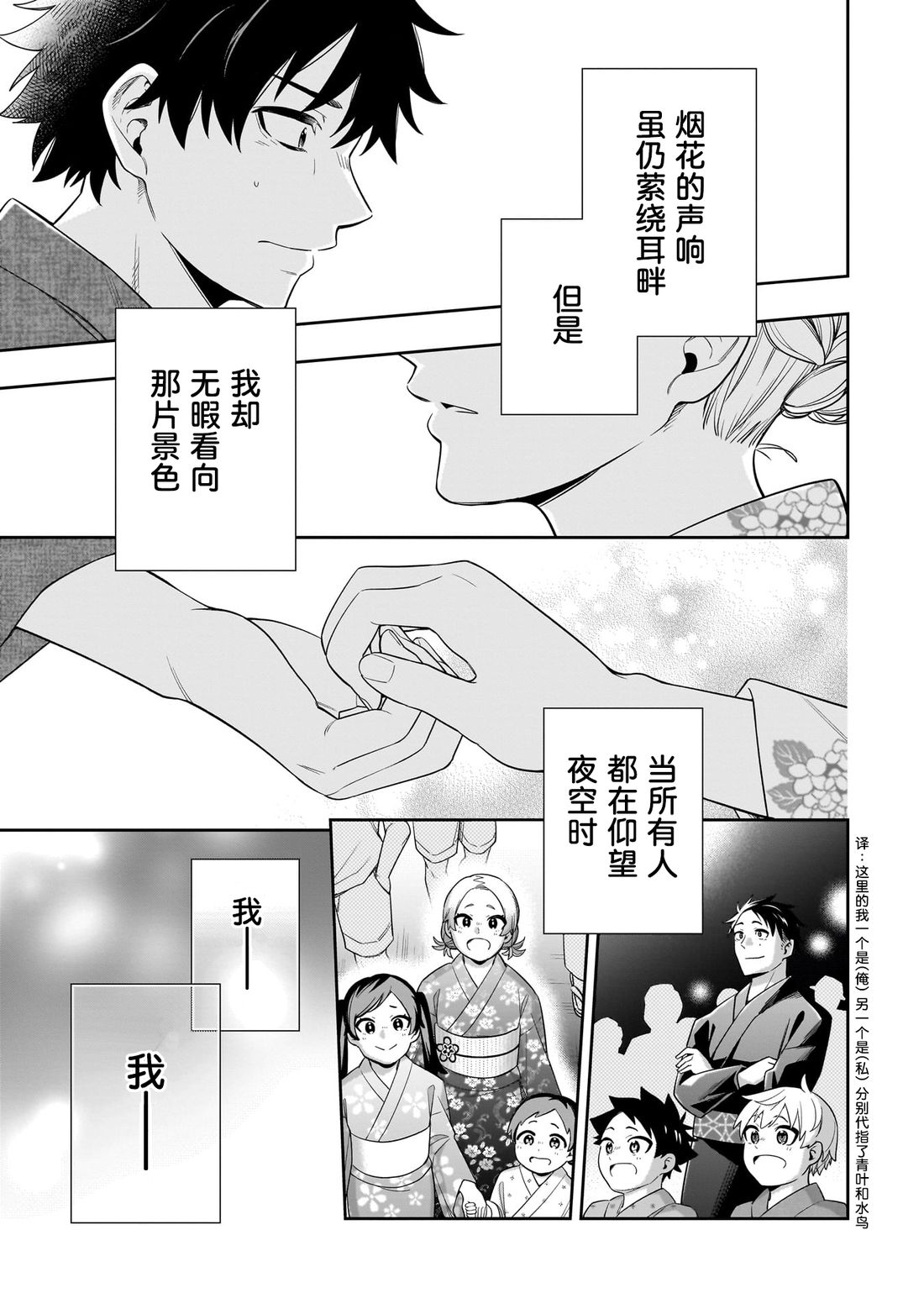 第14话20