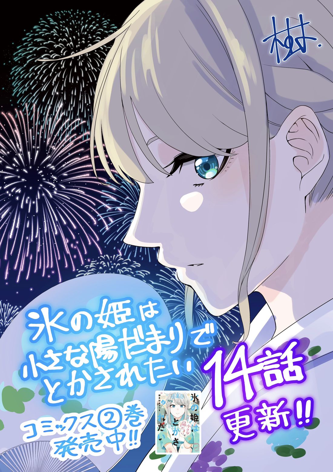第14话23