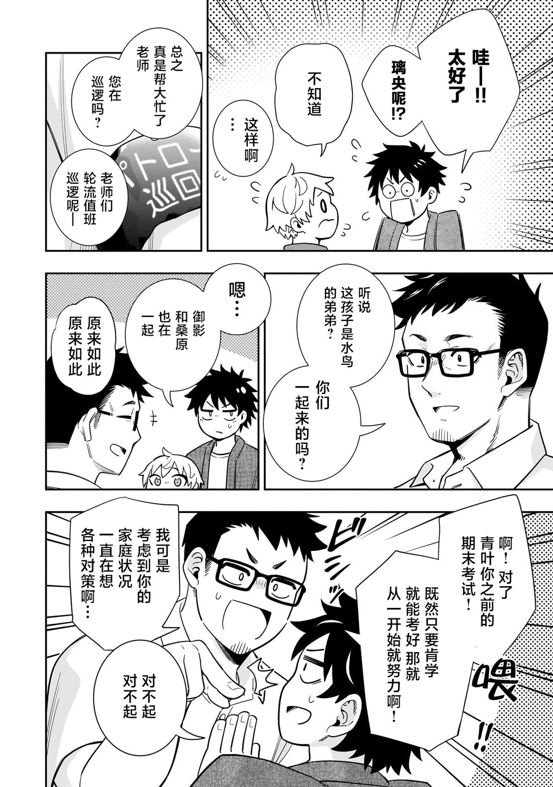 第14话3