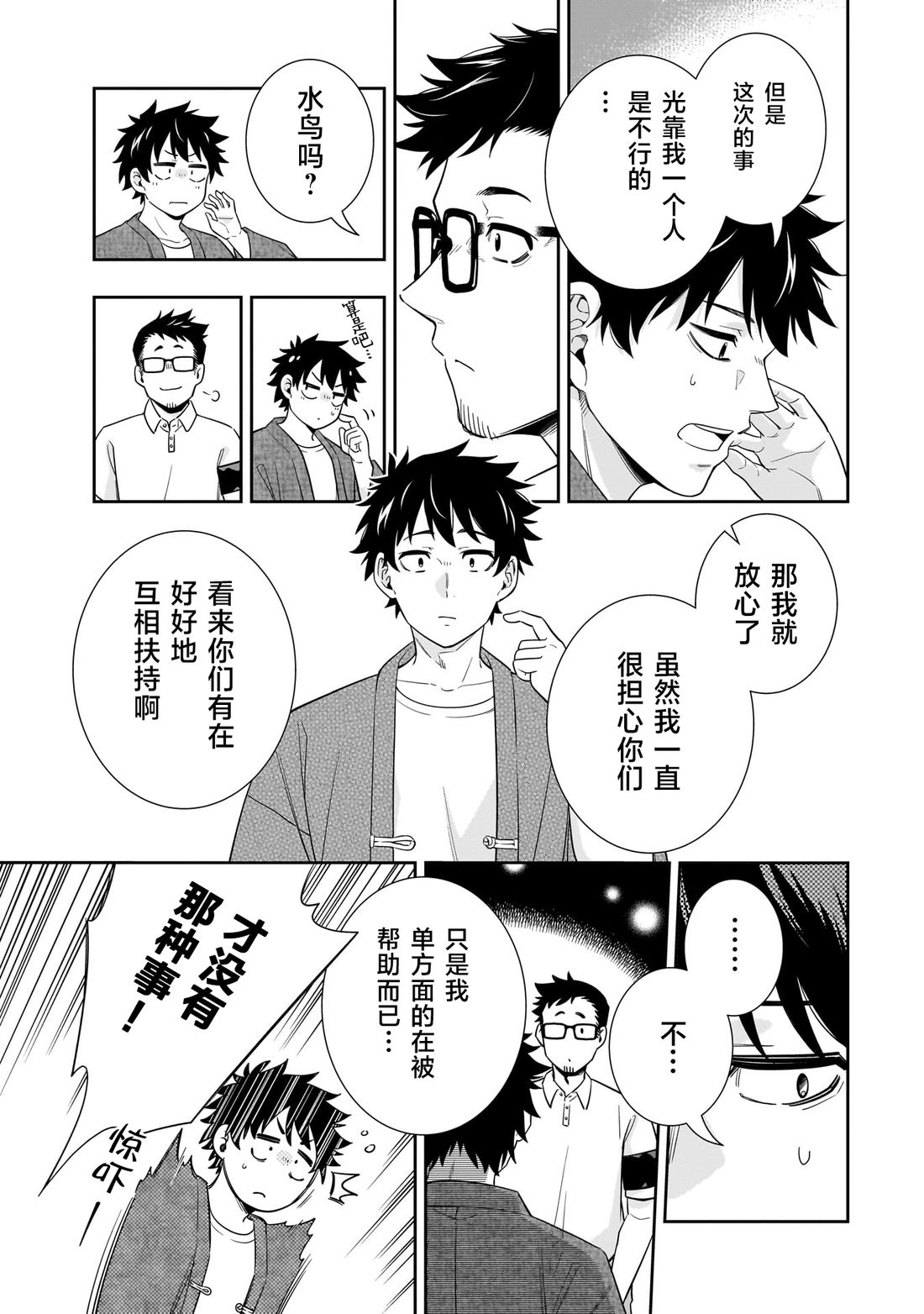 第14话4