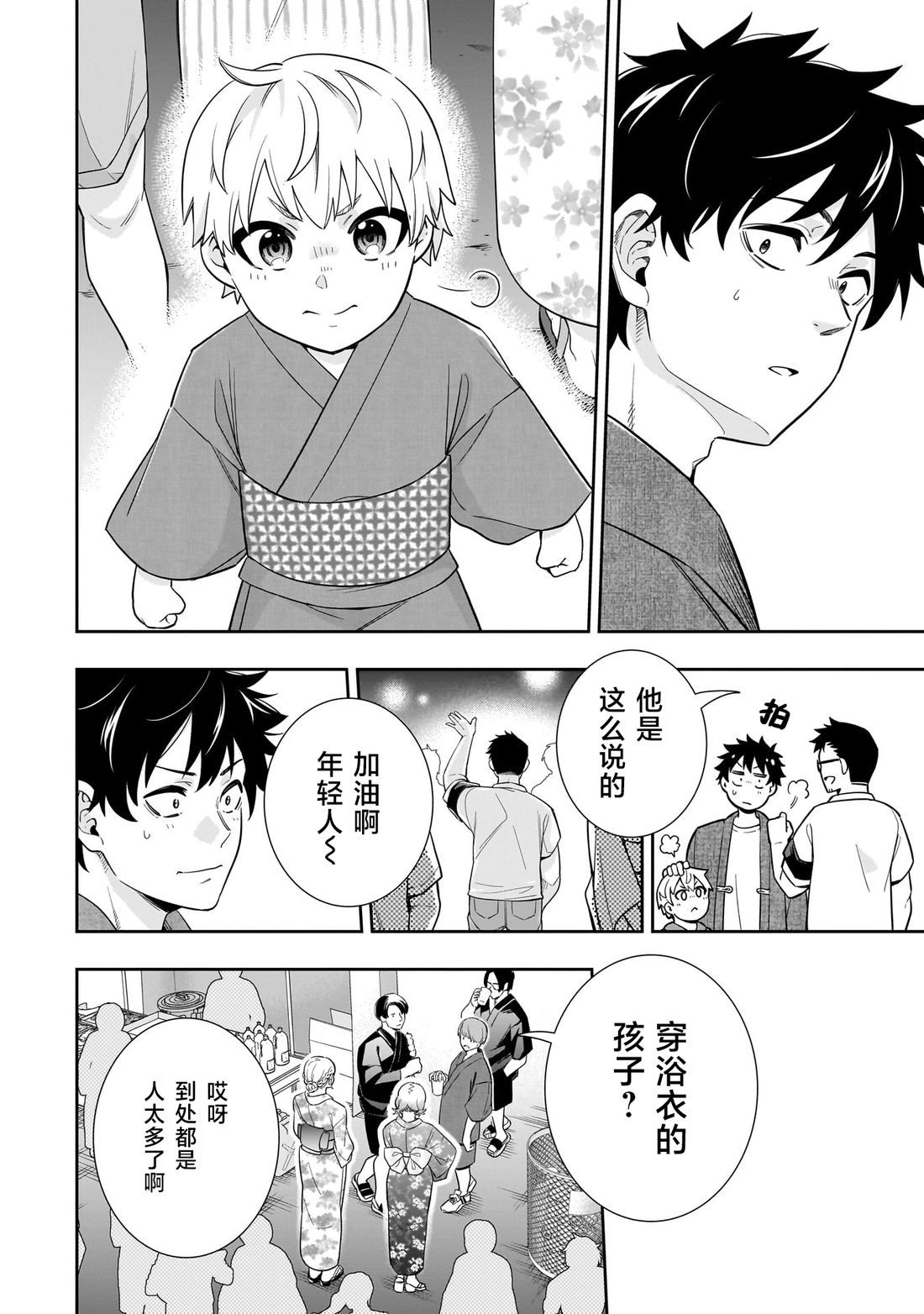 第14话5