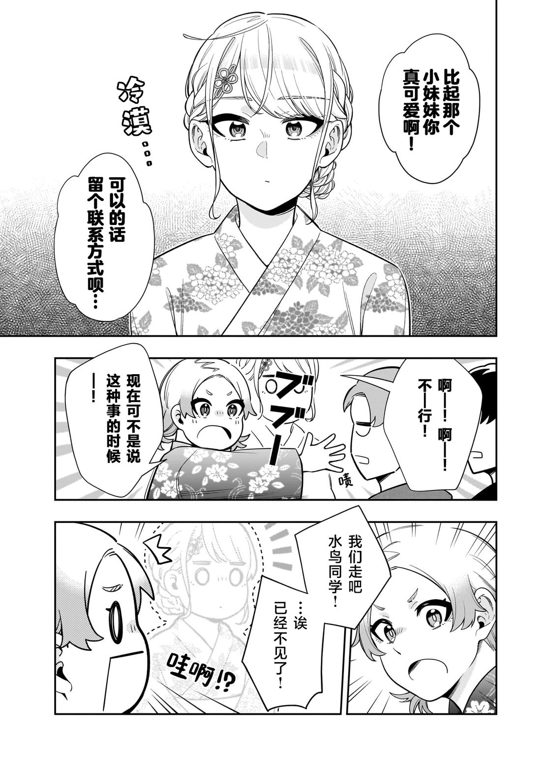 第14话6