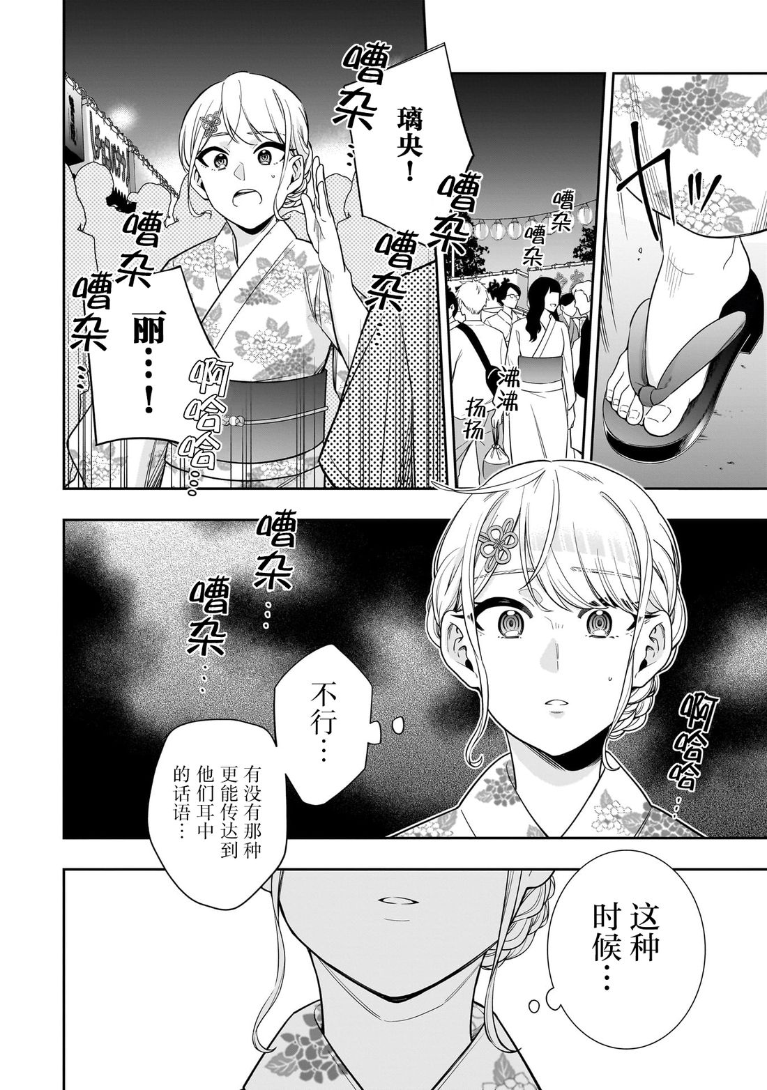 第14话7