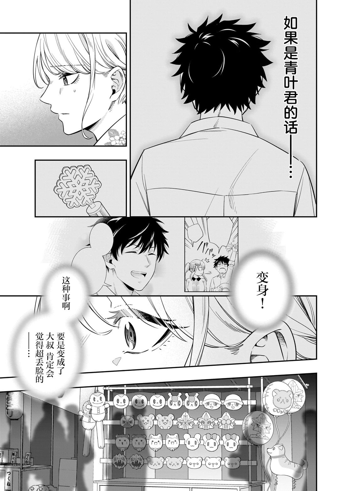 第14话8
