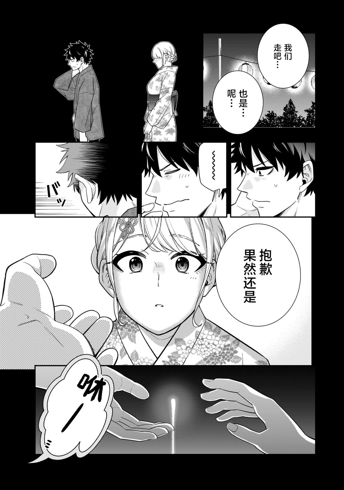 第15话0