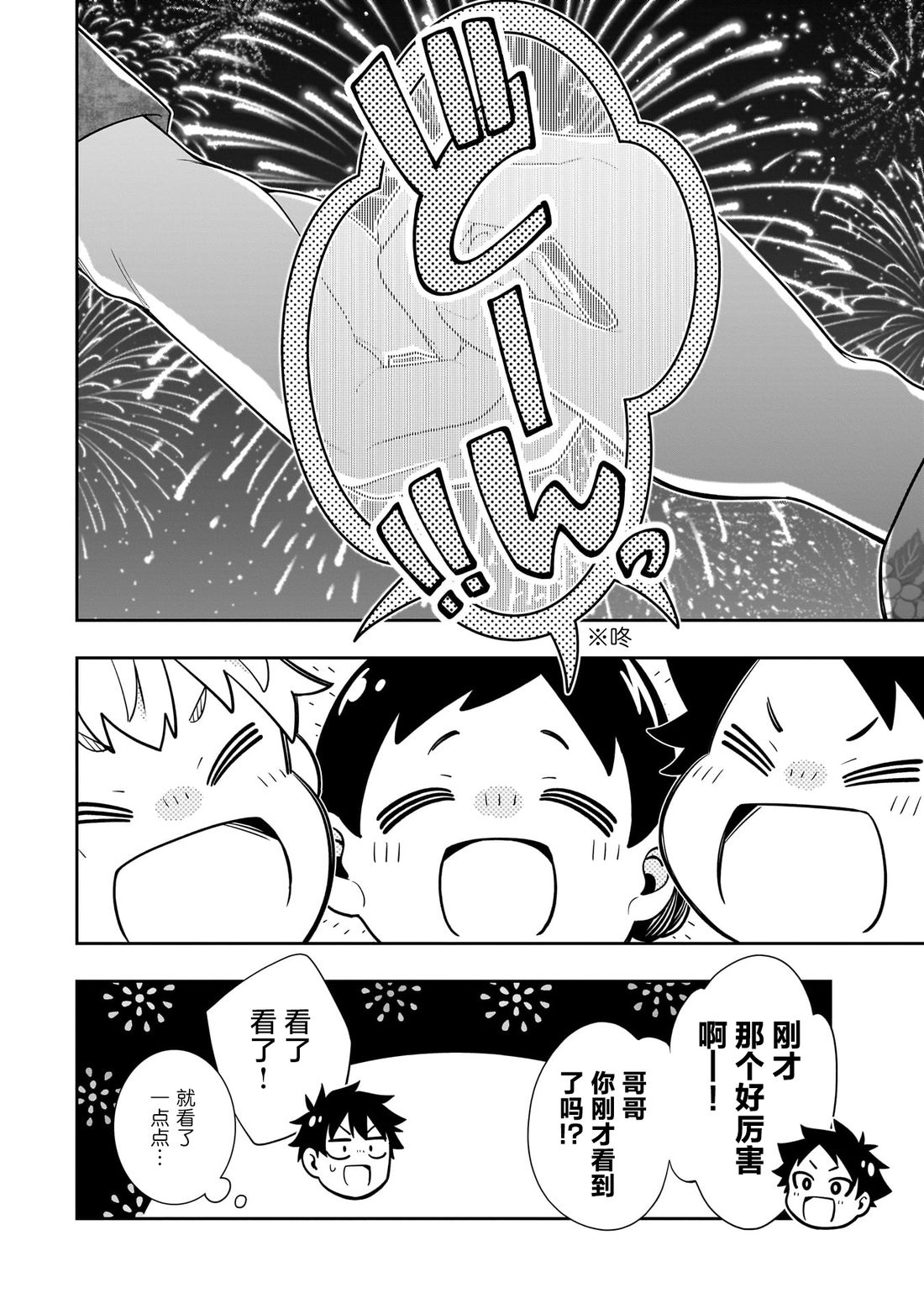 第15话1