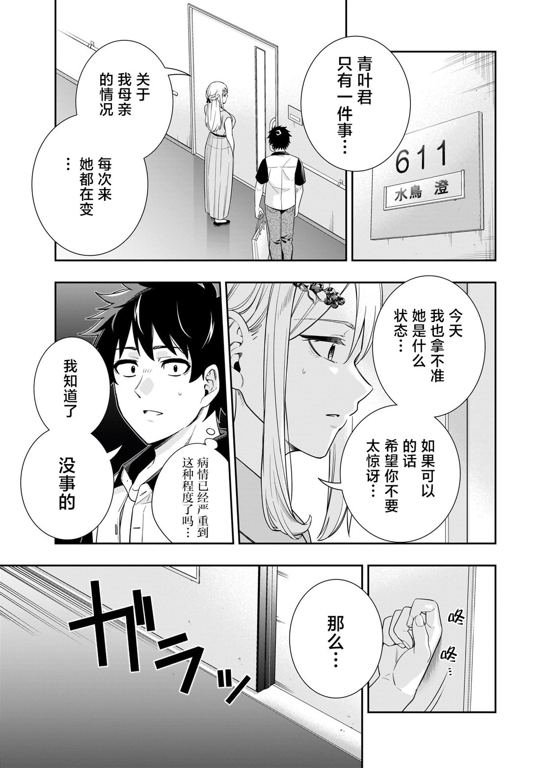 第15话10