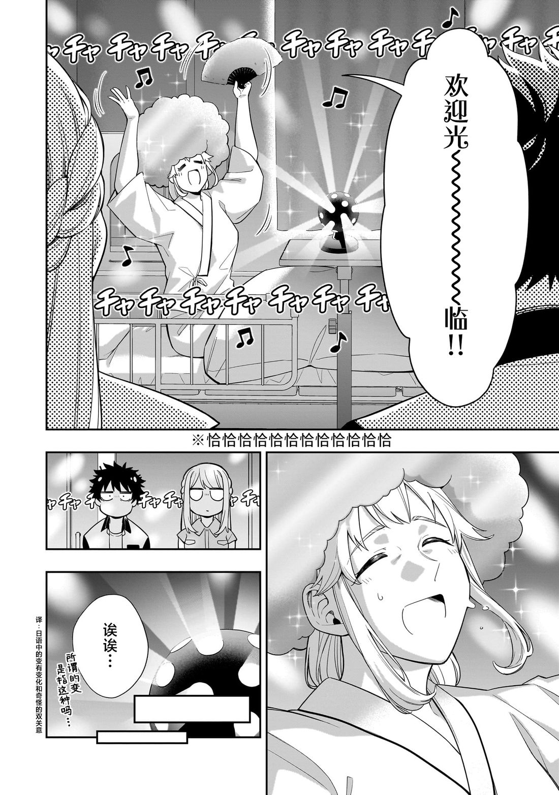 第15话11