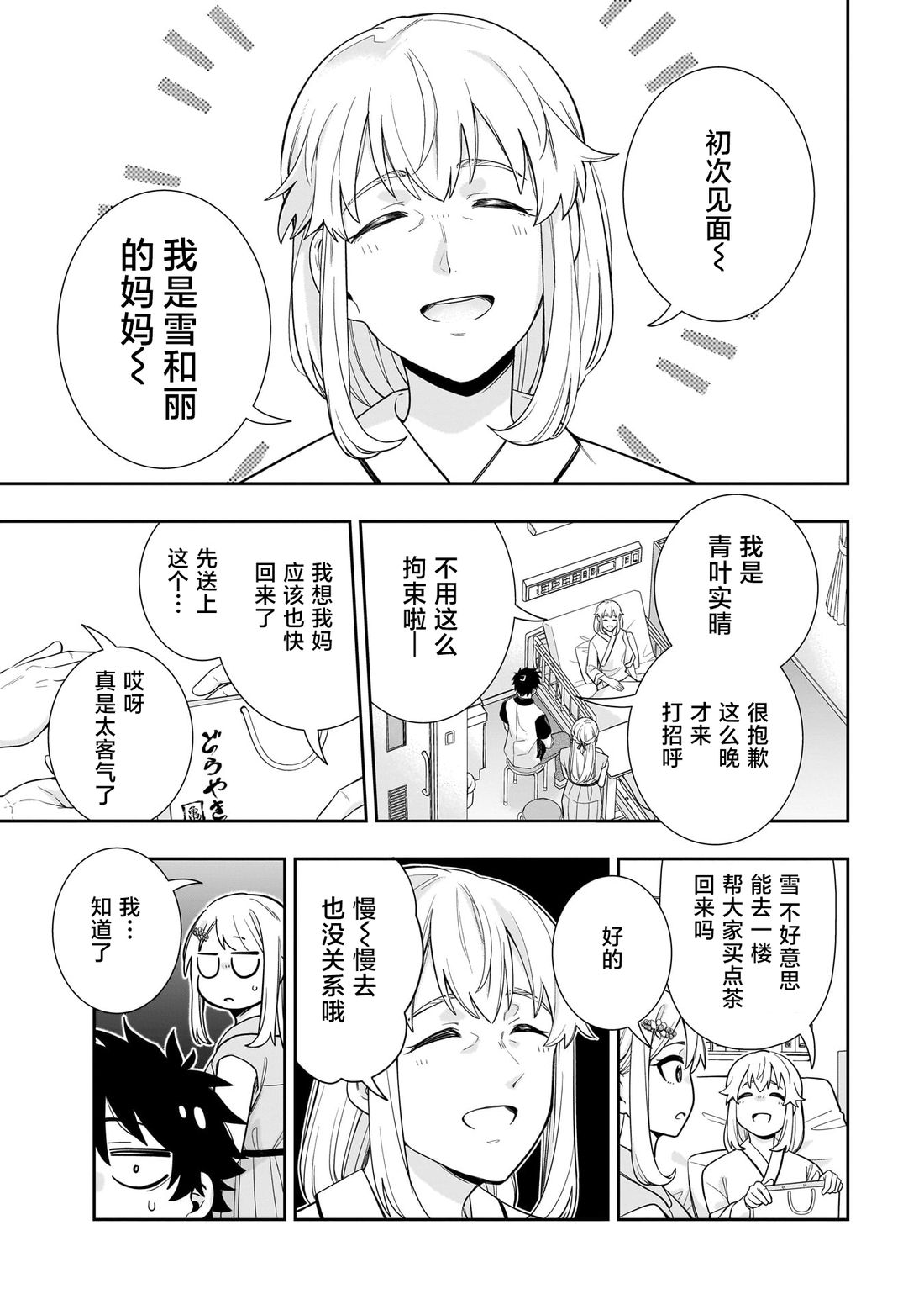 第15话12