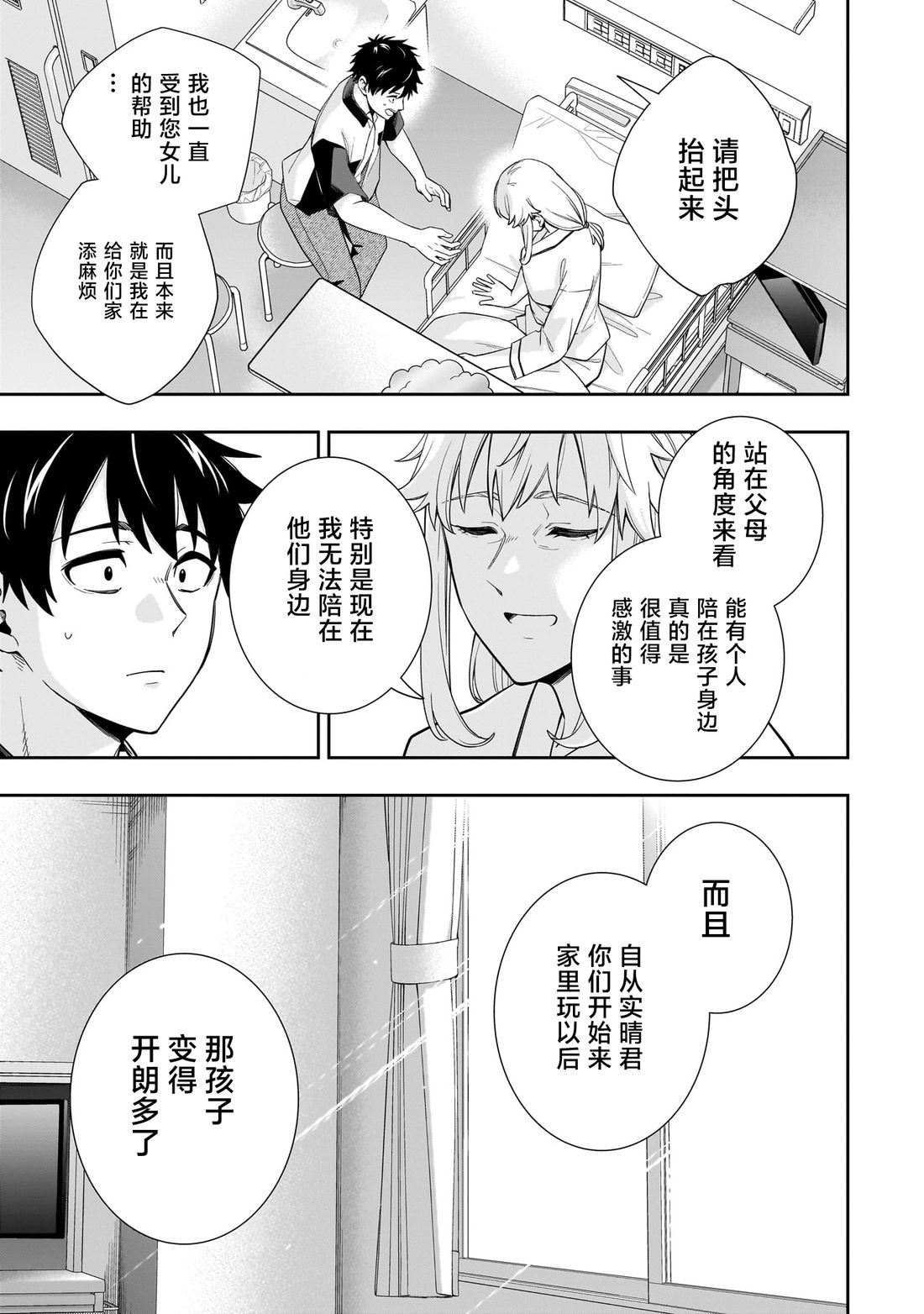第15话14