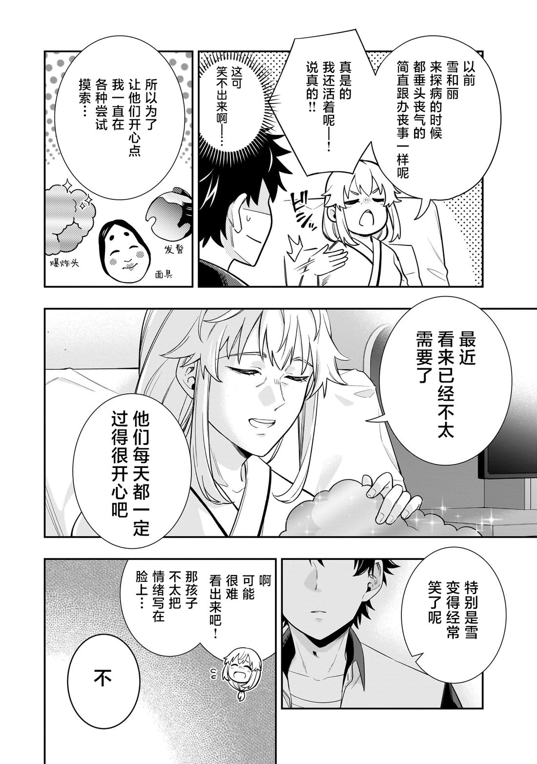 第15话15