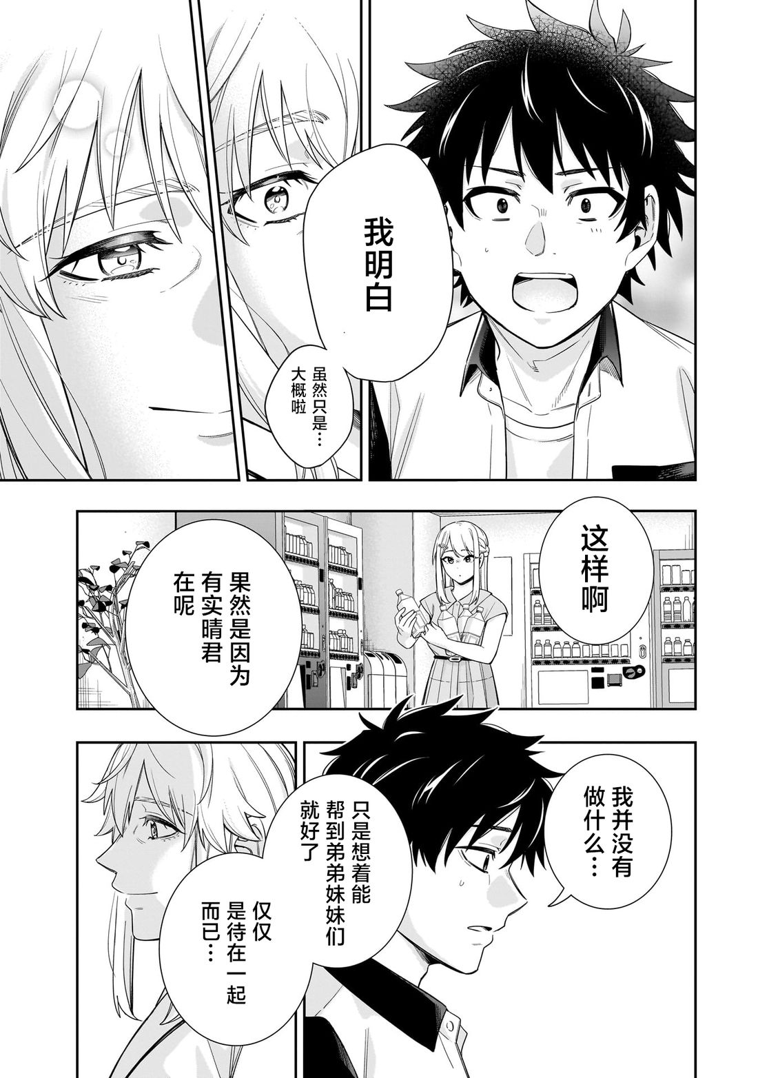 第15话16