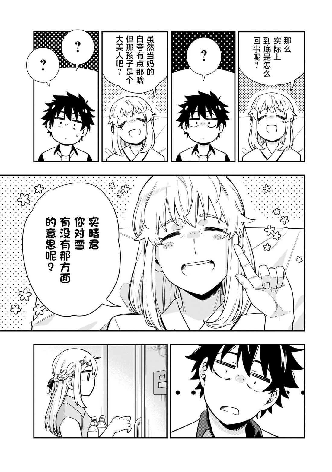 第15话18