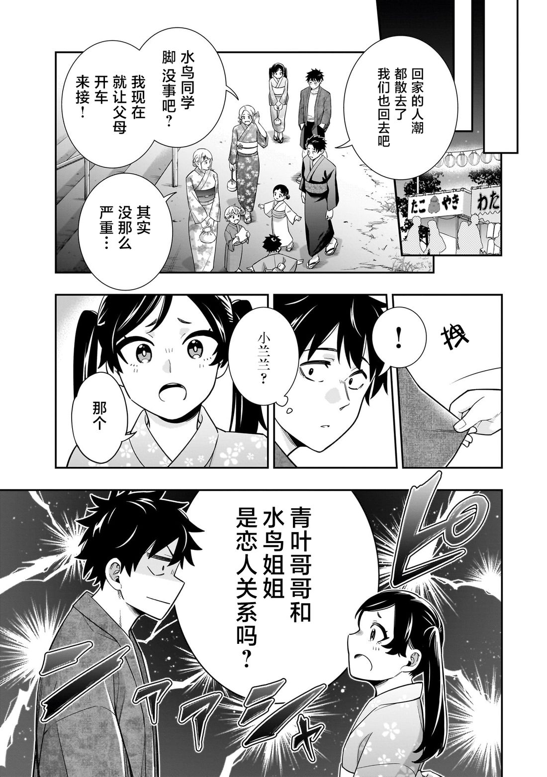第15话2