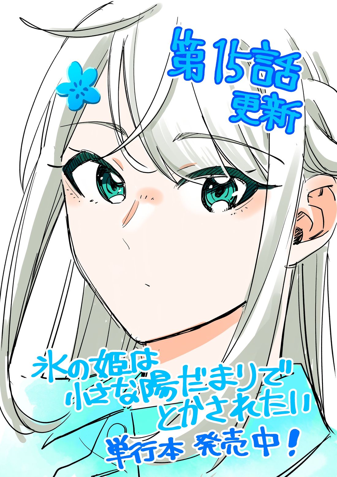 第15话20