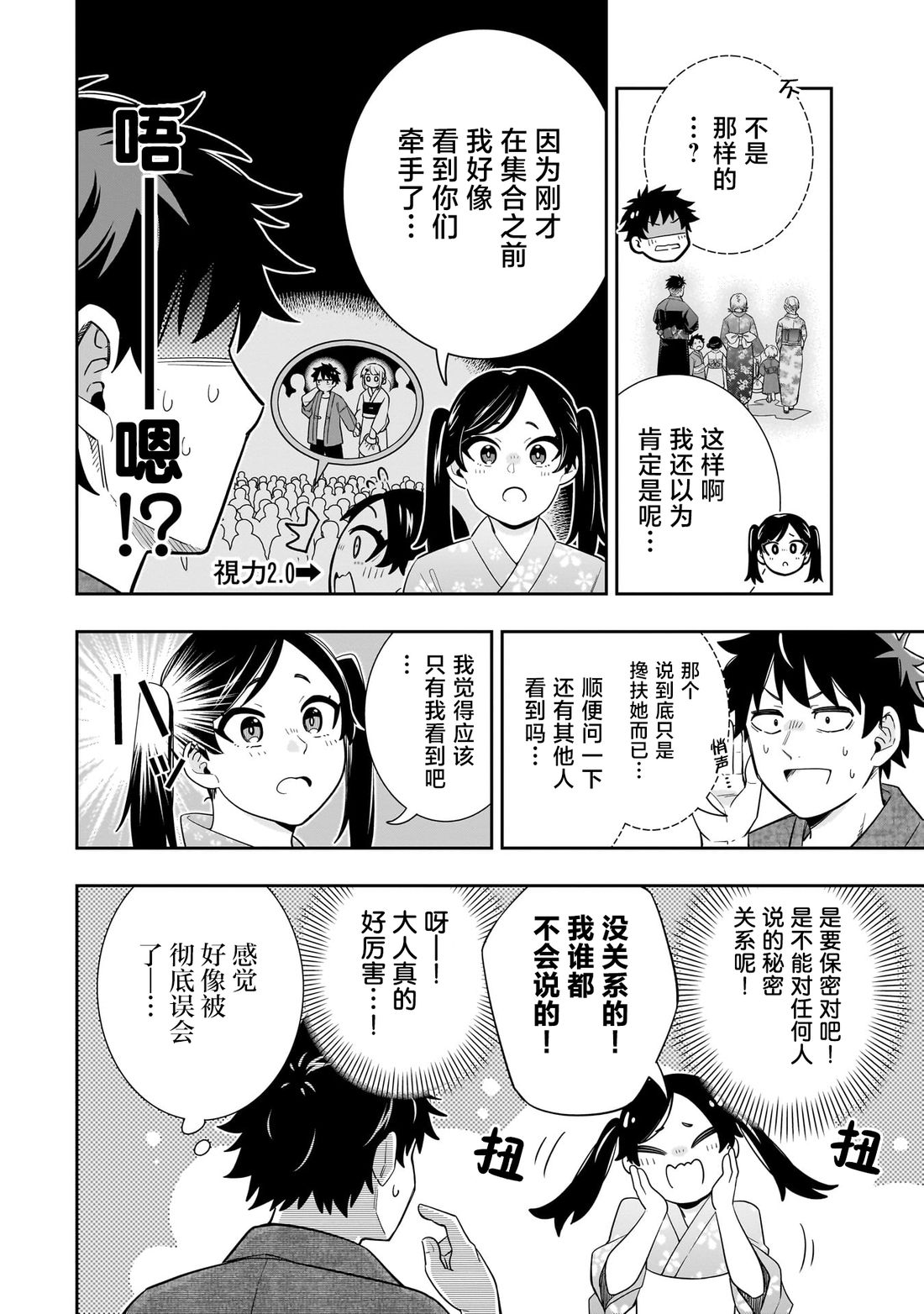 第15话3