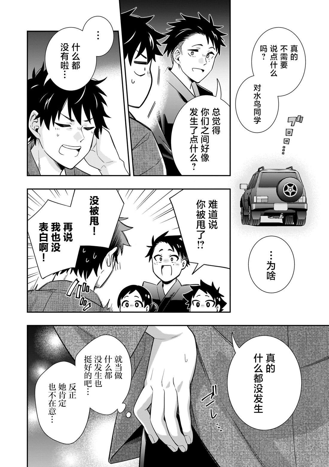第15话5