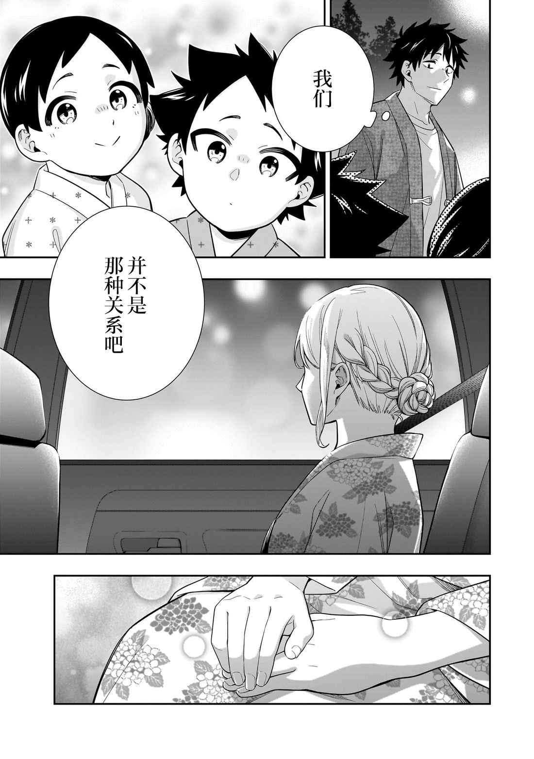 第15话6