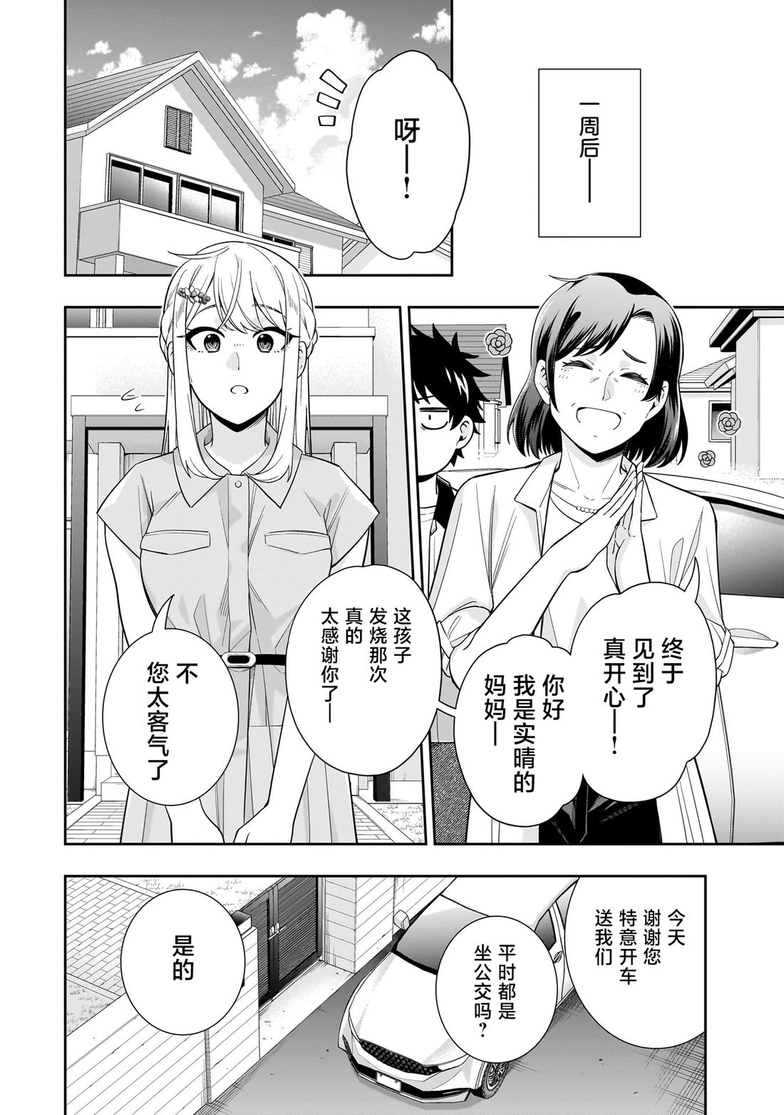 第15话7