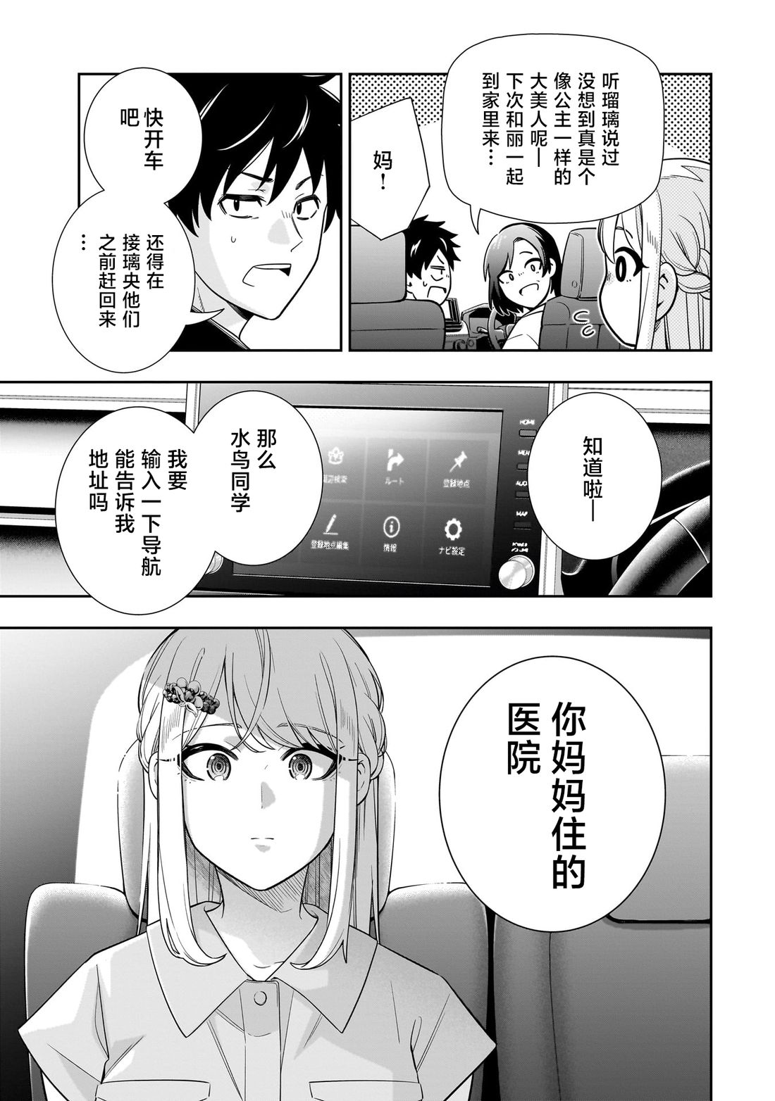 第15话8