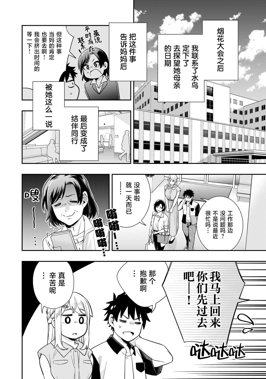 第15话9
