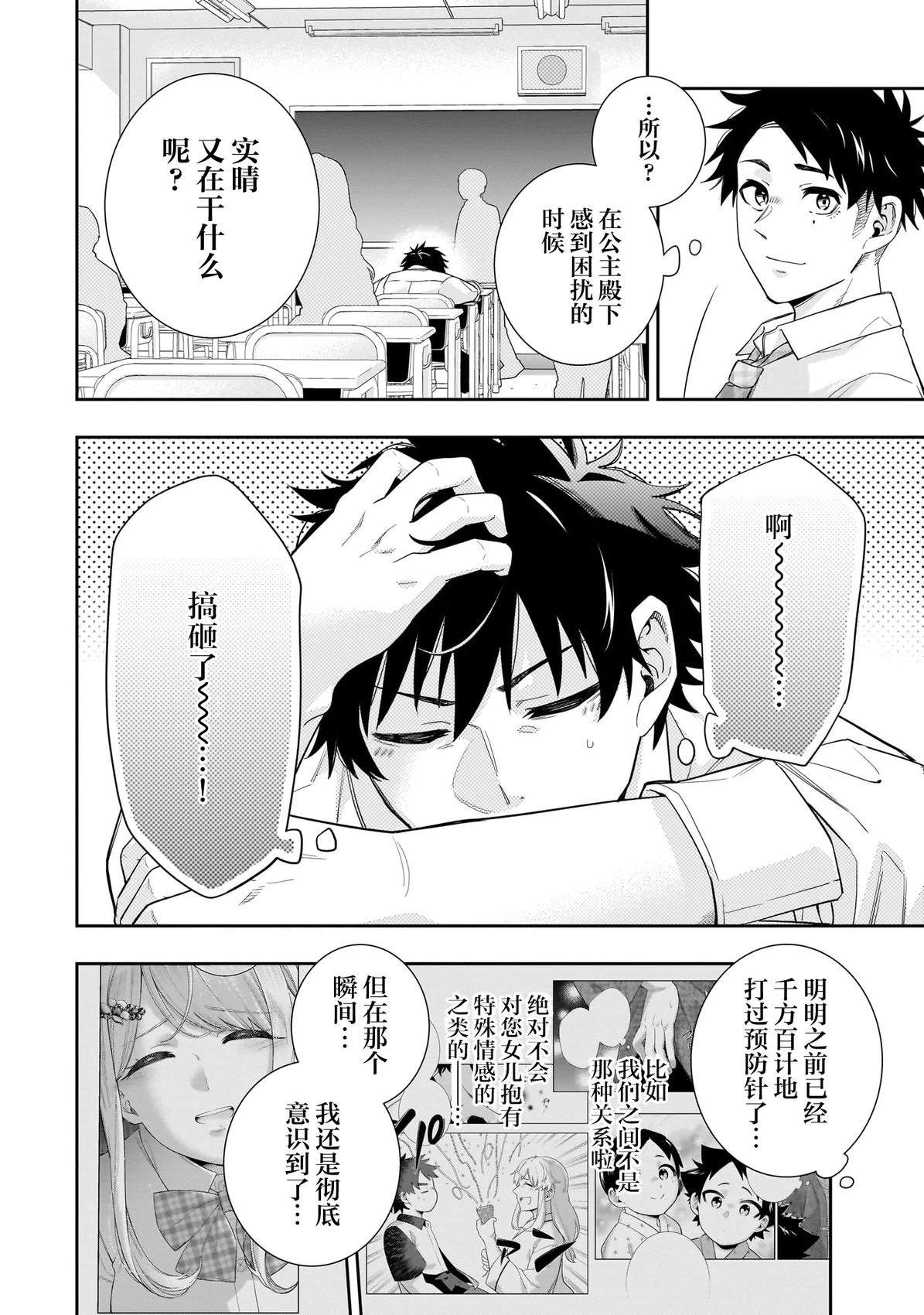 第23话1