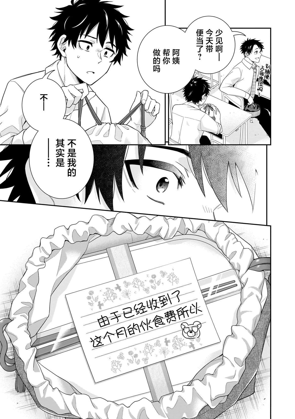 第23话10