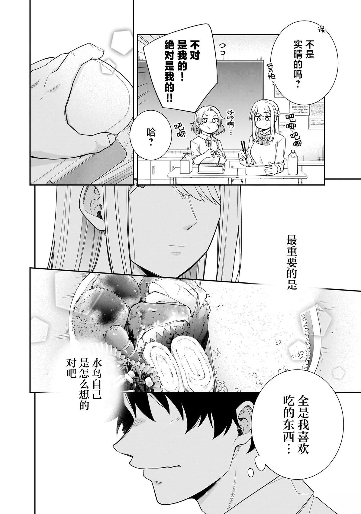 第23话11
