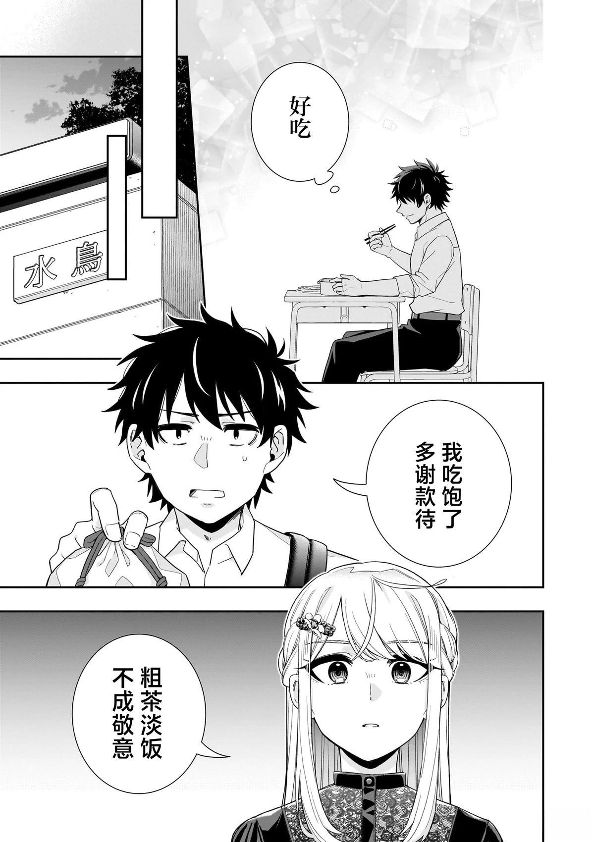 第23话12
