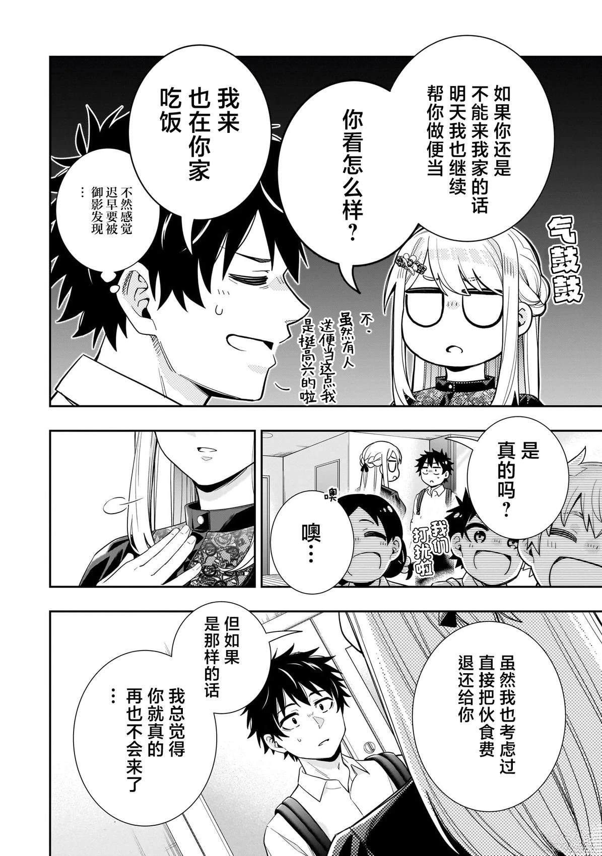 第23话13