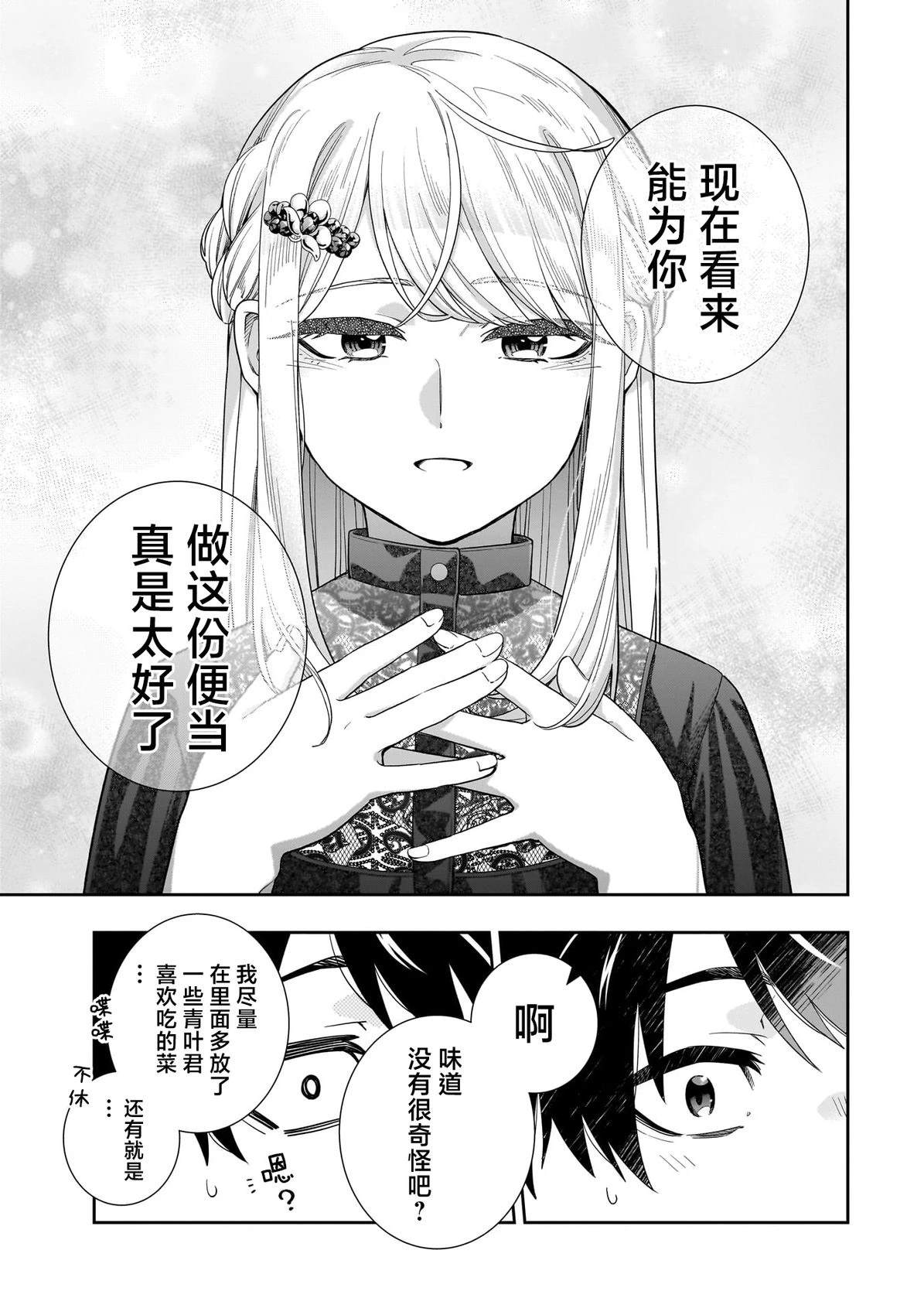 第23话14