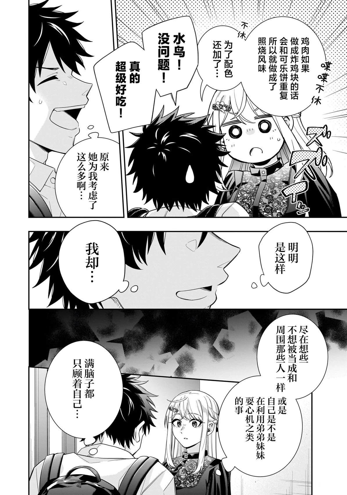 第23话15