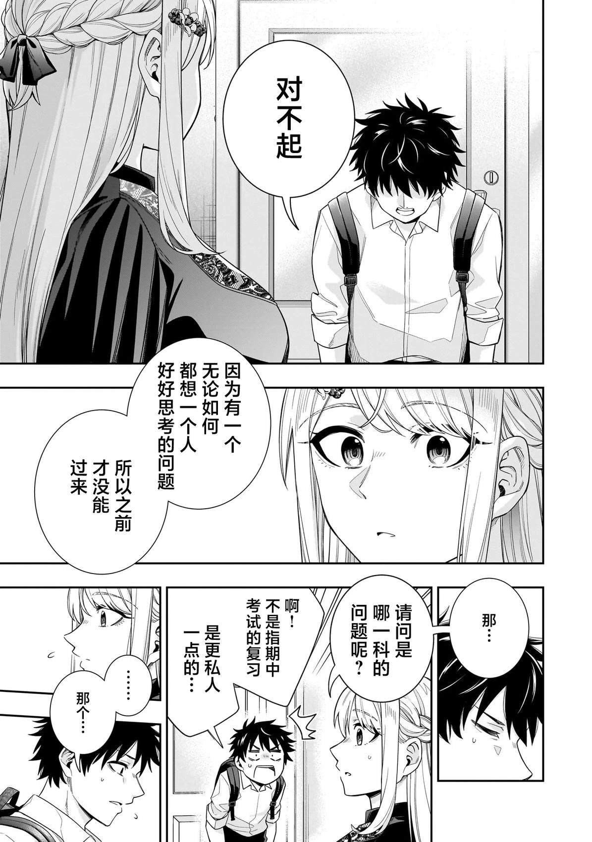 第23话16