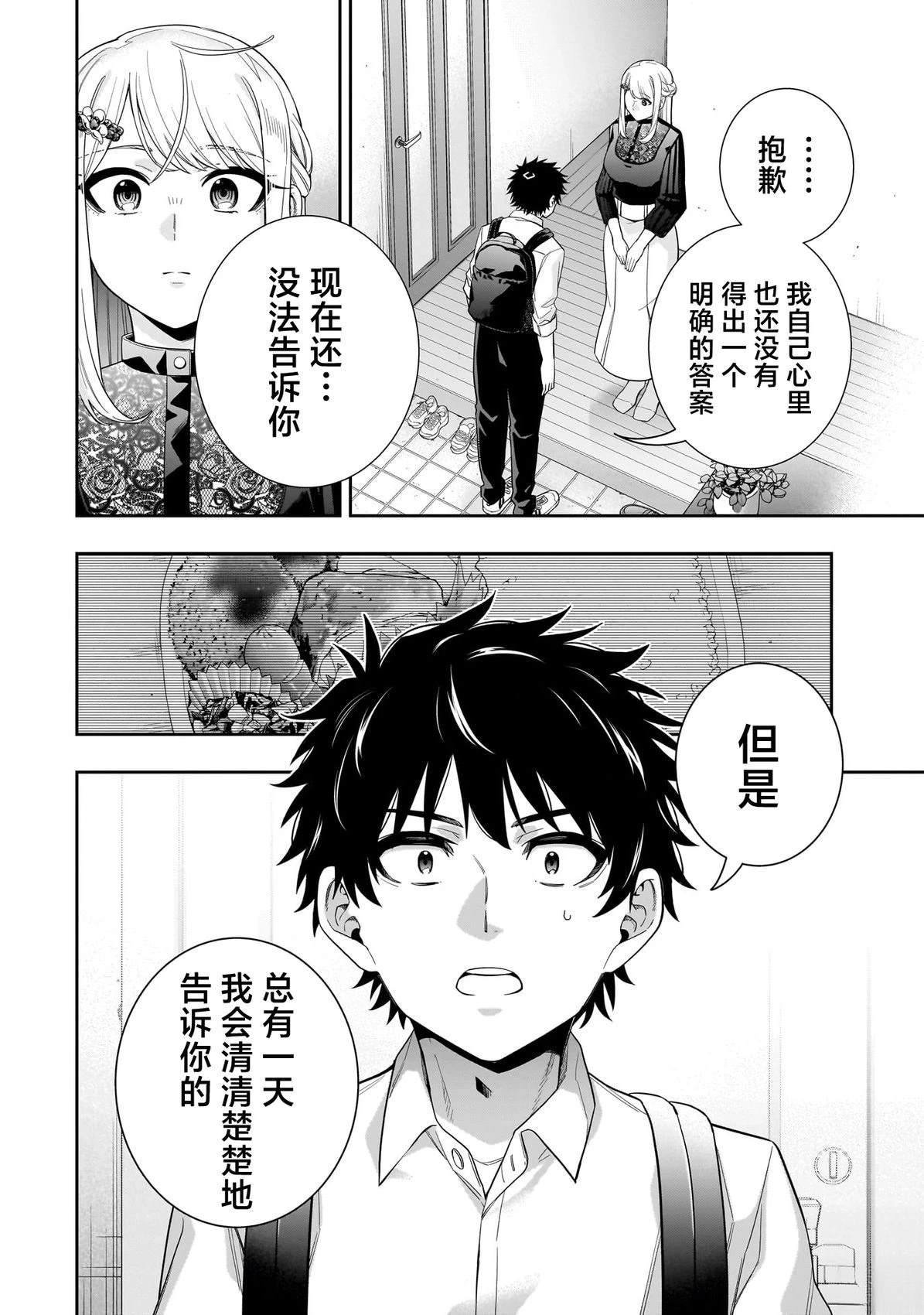 第23话17