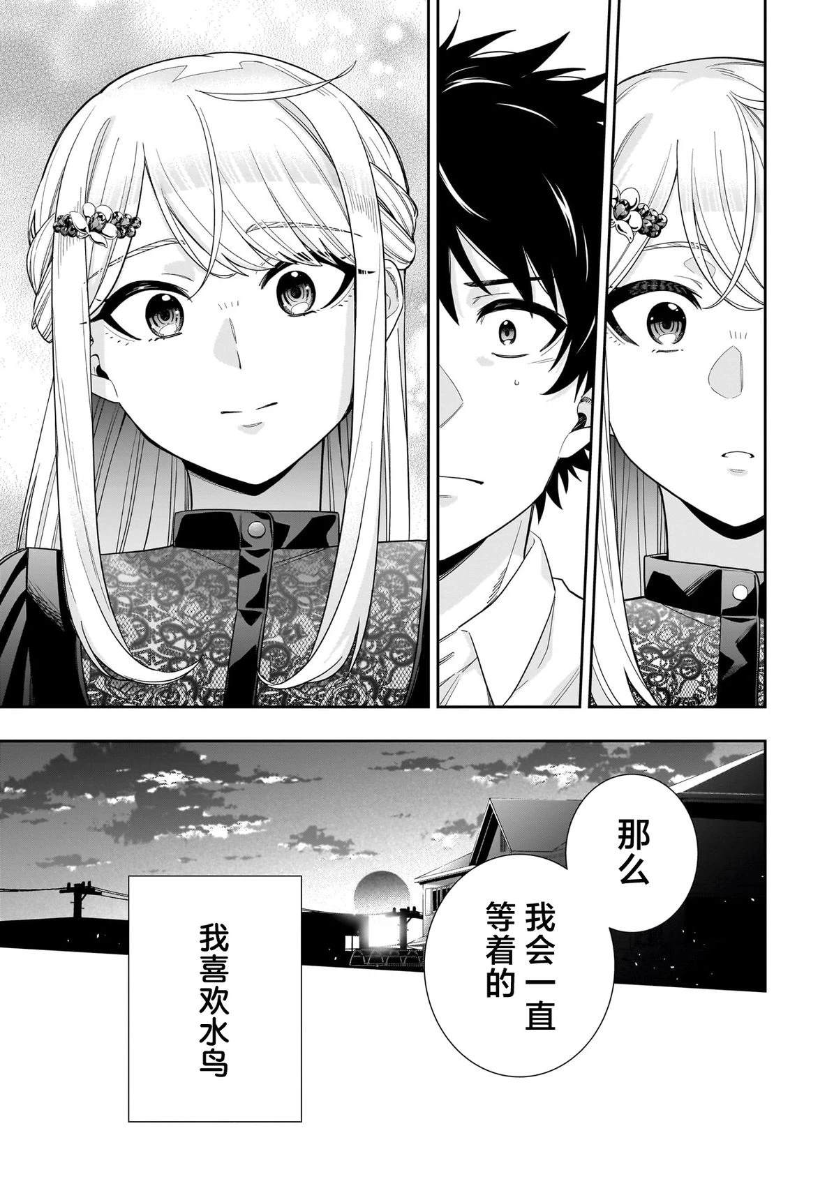 第23话18