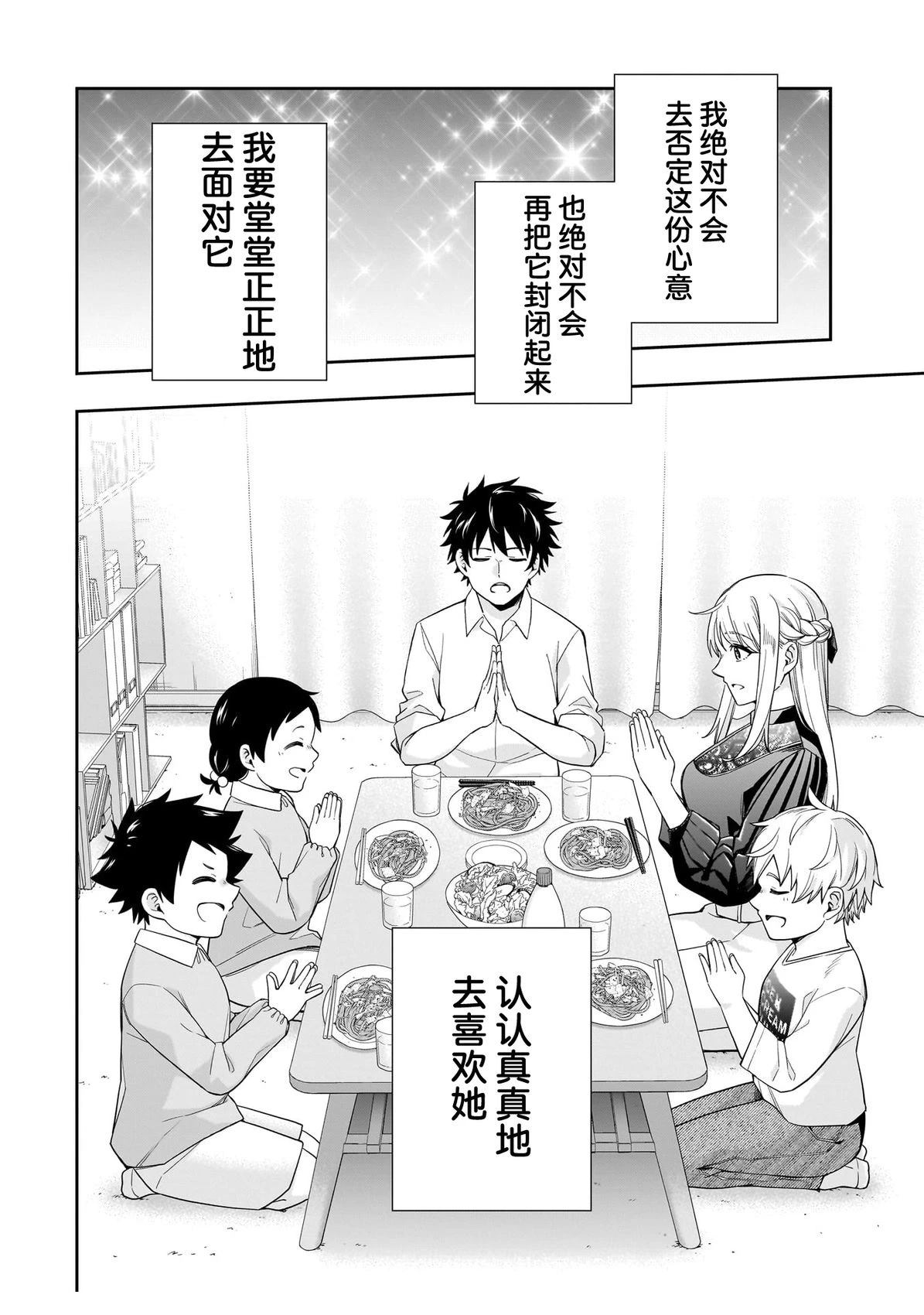 第23话19